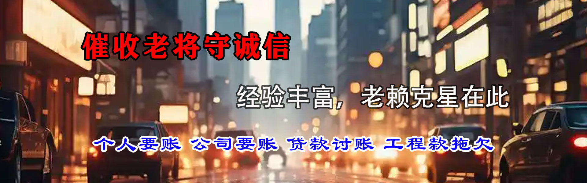 萧县清债公司
